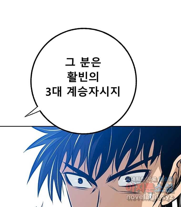 길동 4화 48