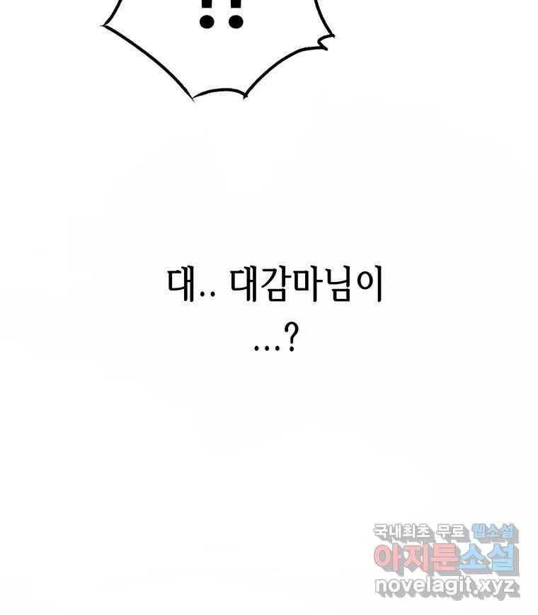 길동 4화 50