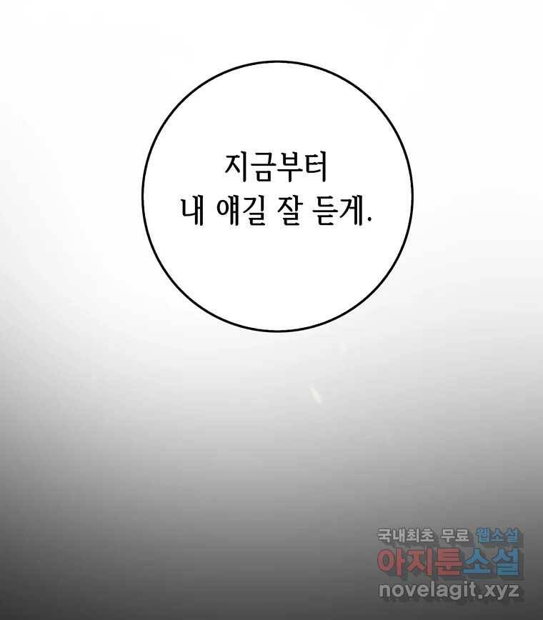 길동 4화 51