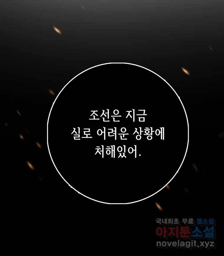 길동 4화 52