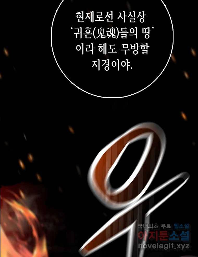길동 4화 54