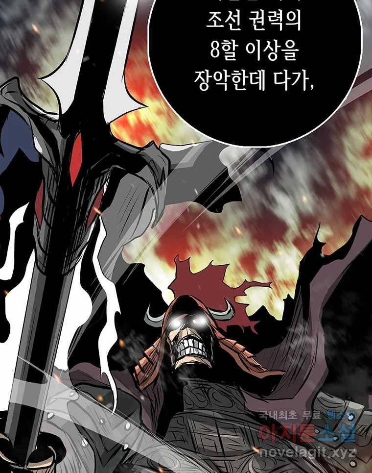길동 4화 59
