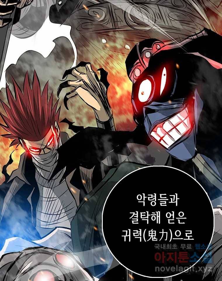 길동 4화 60