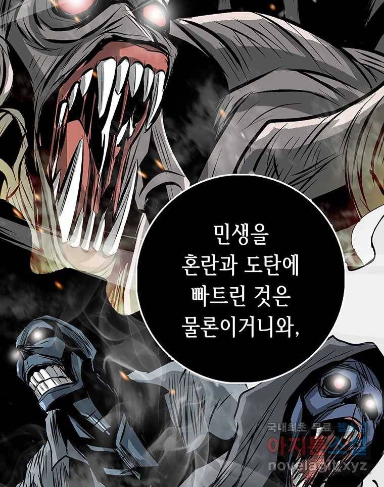 길동 4화 61