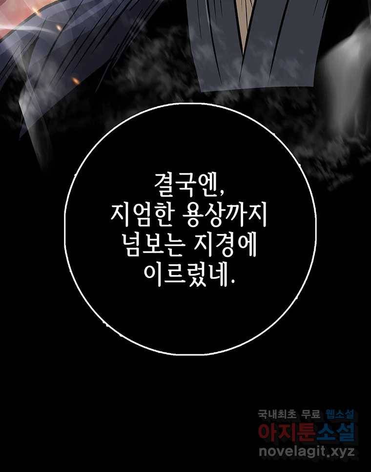 길동 4화 63