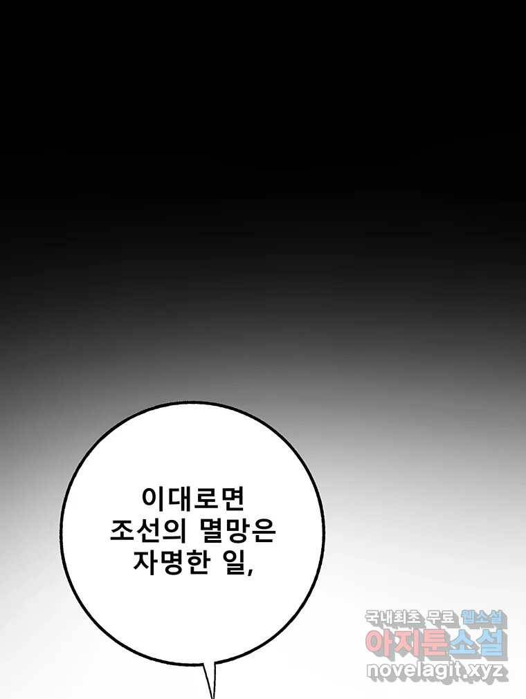 길동 4화 64