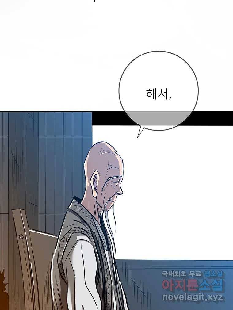 길동 4화 65