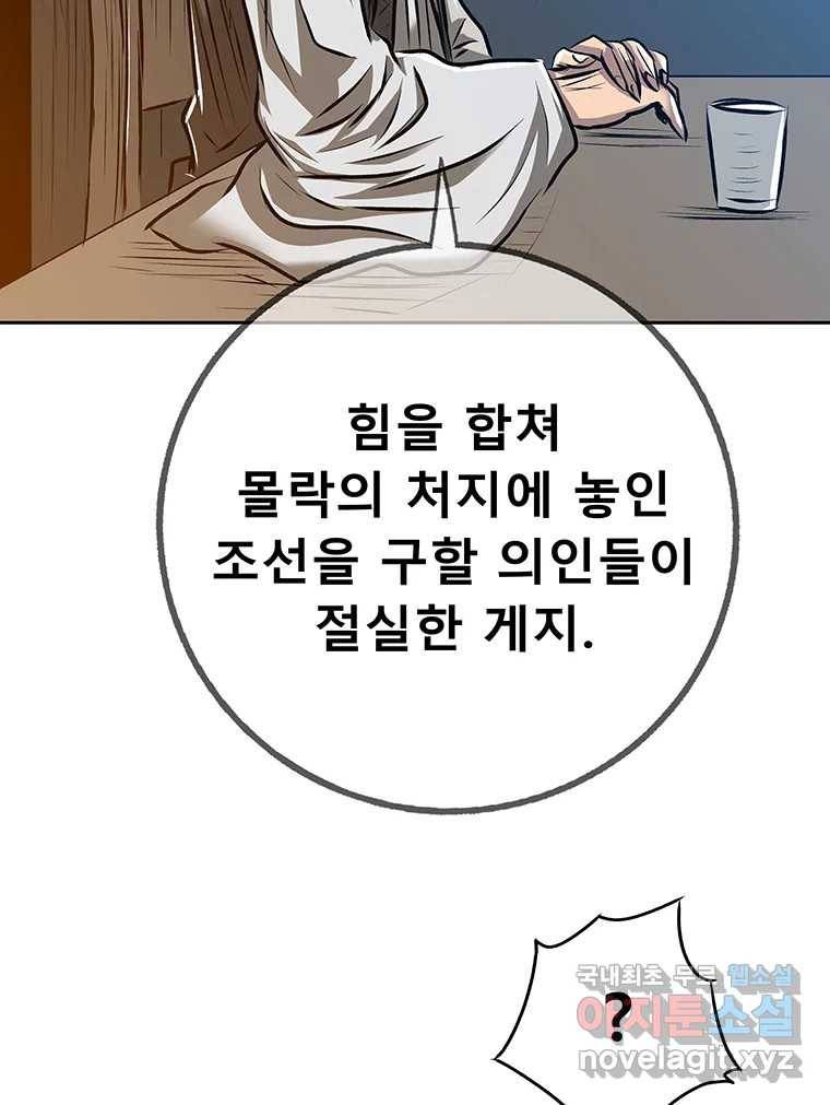 길동 4화 66