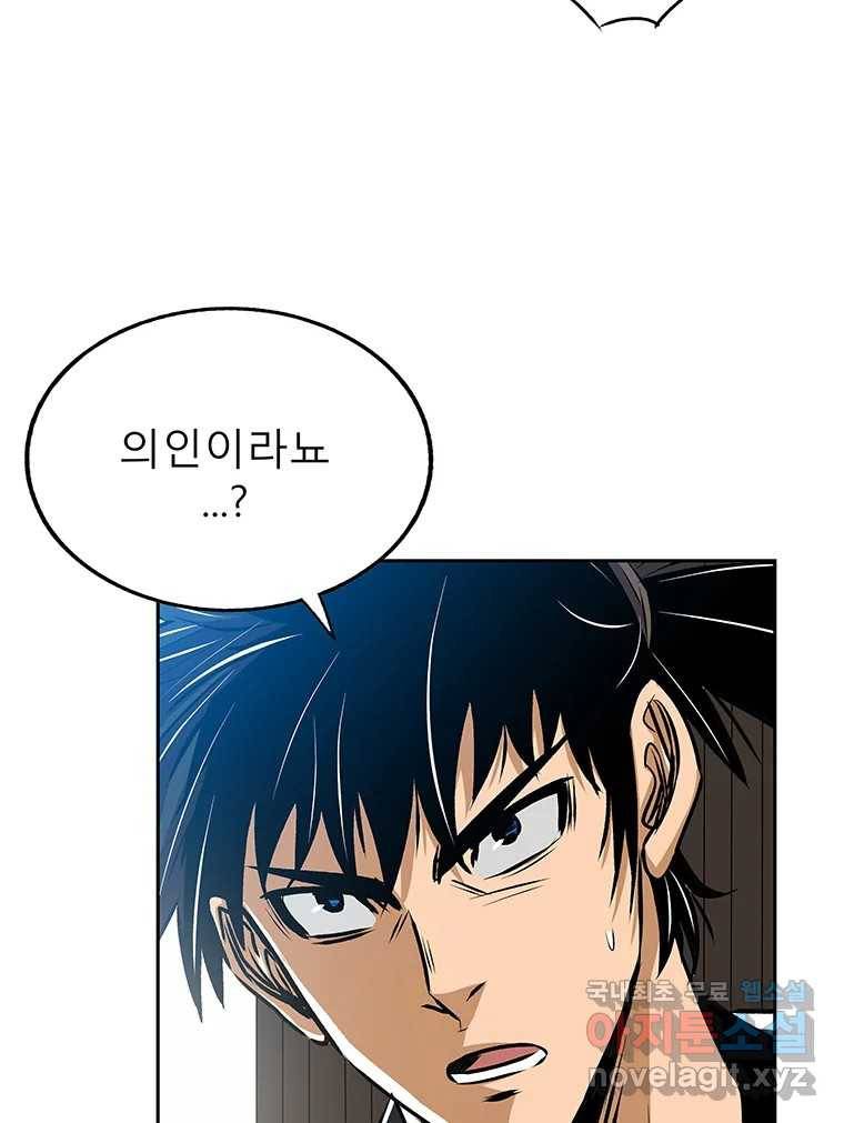 길동 4화 67