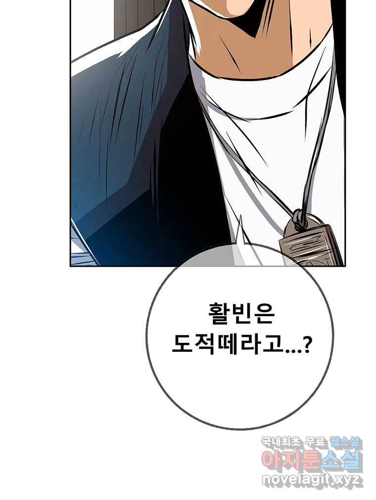 길동 4화 68