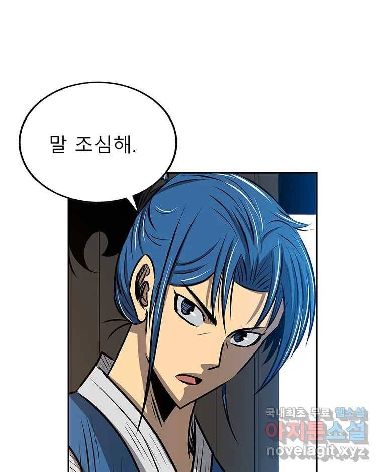 길동 4화 69
