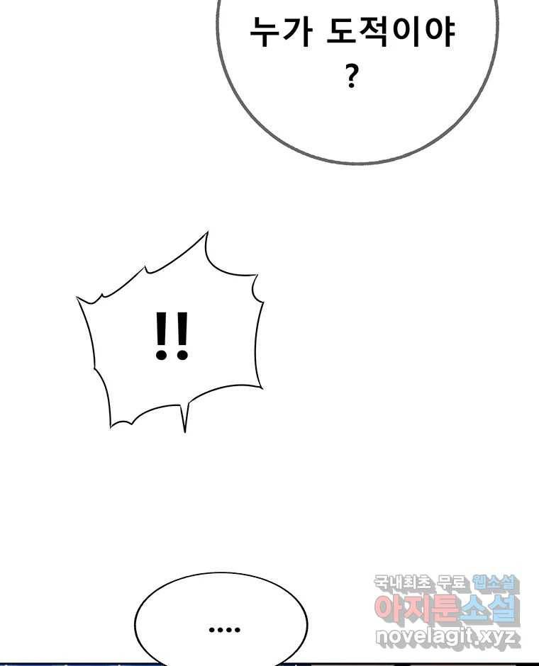 길동 4화 71