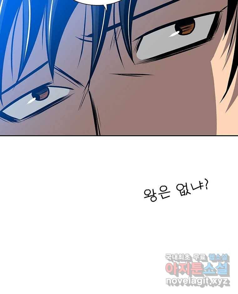 길동 4화 72