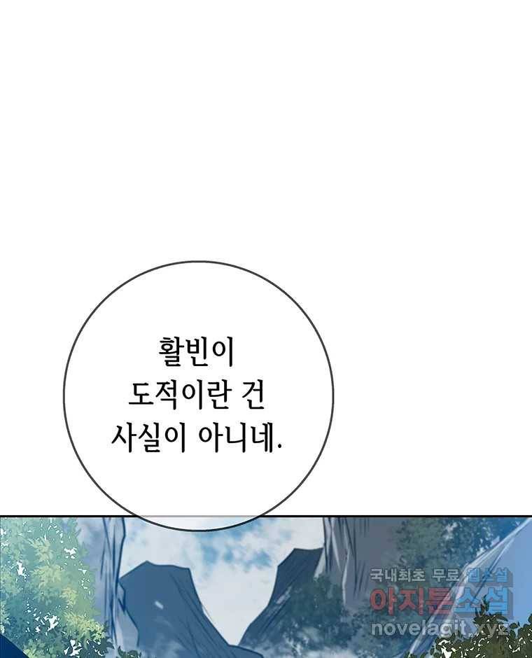 길동 4화 73