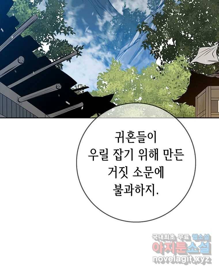 길동 4화 74
