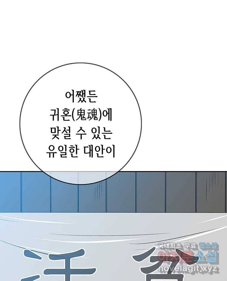 길동 4화 75