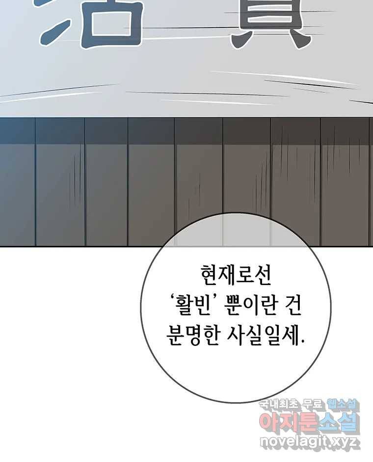 길동 4화 76