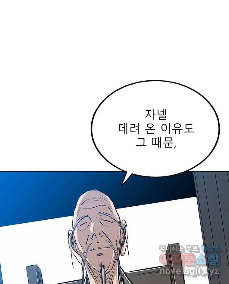 길동 4화 77