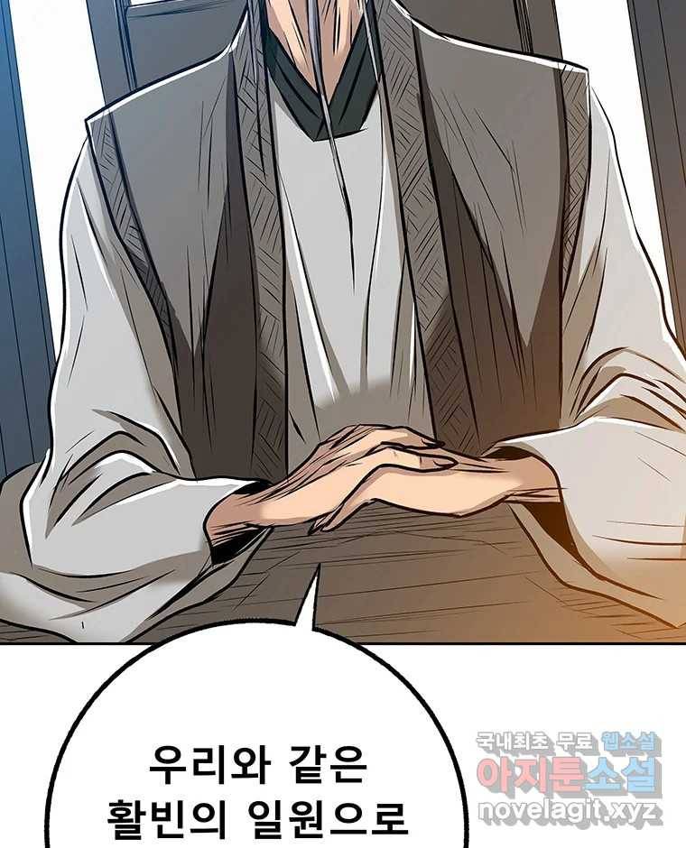 길동 4화 78