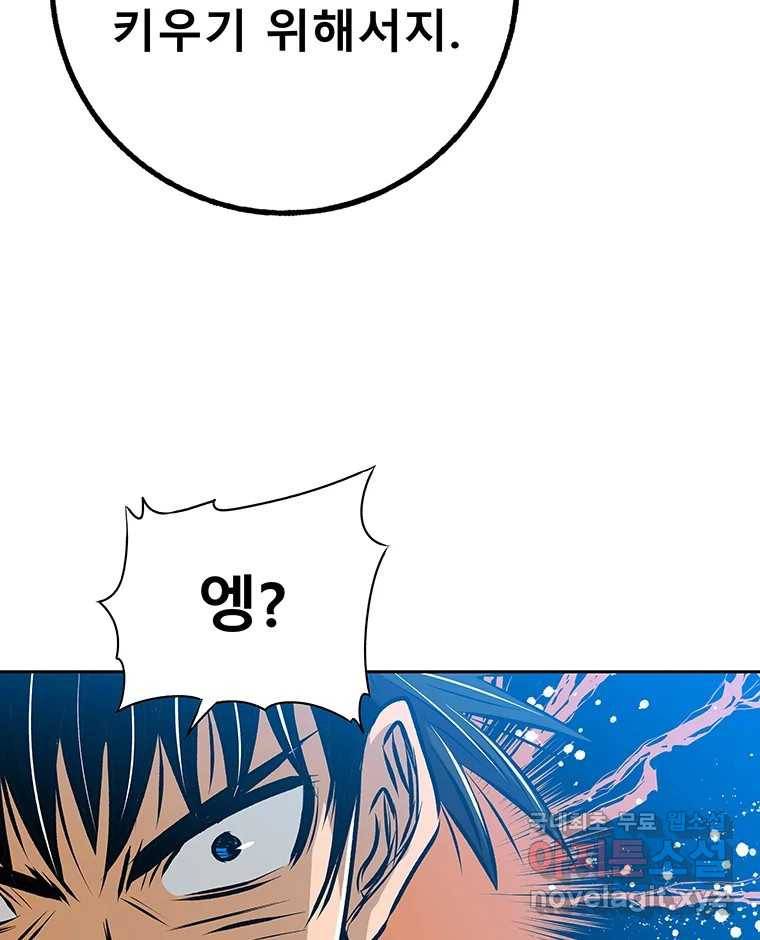 길동 4화 79