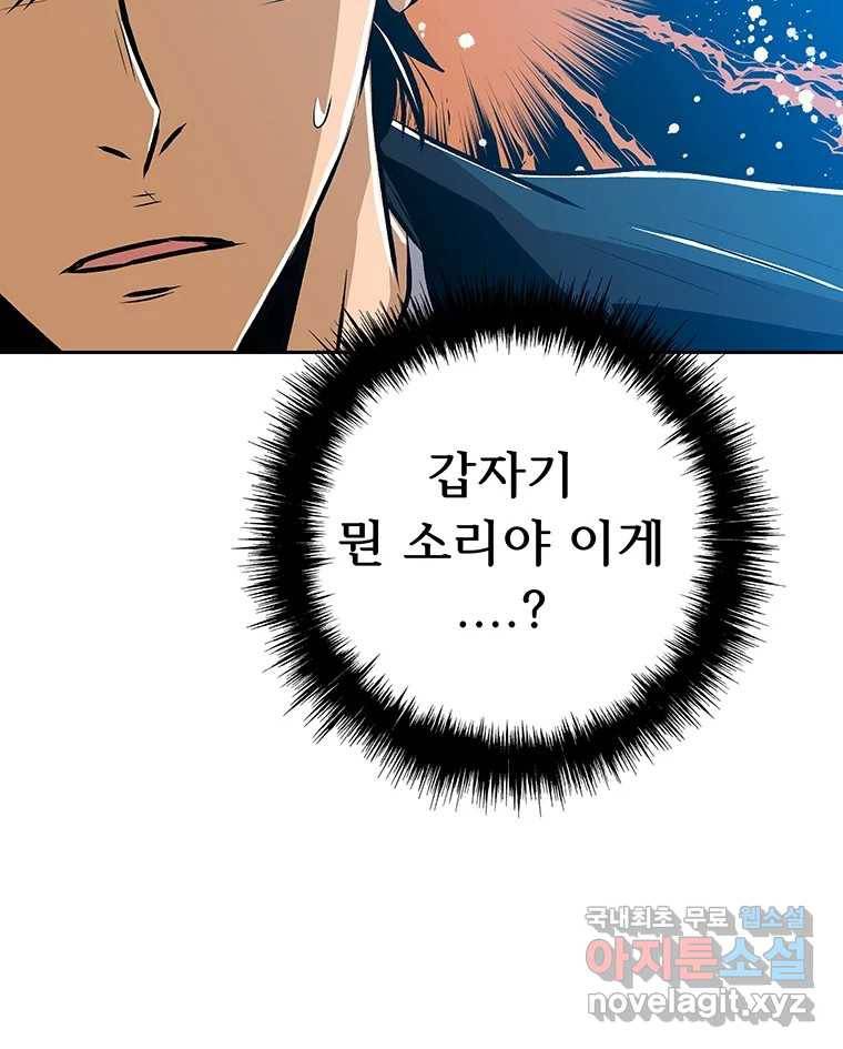 길동 4화 80