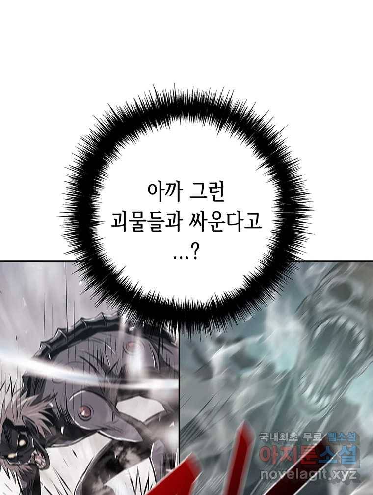 길동 4화 81