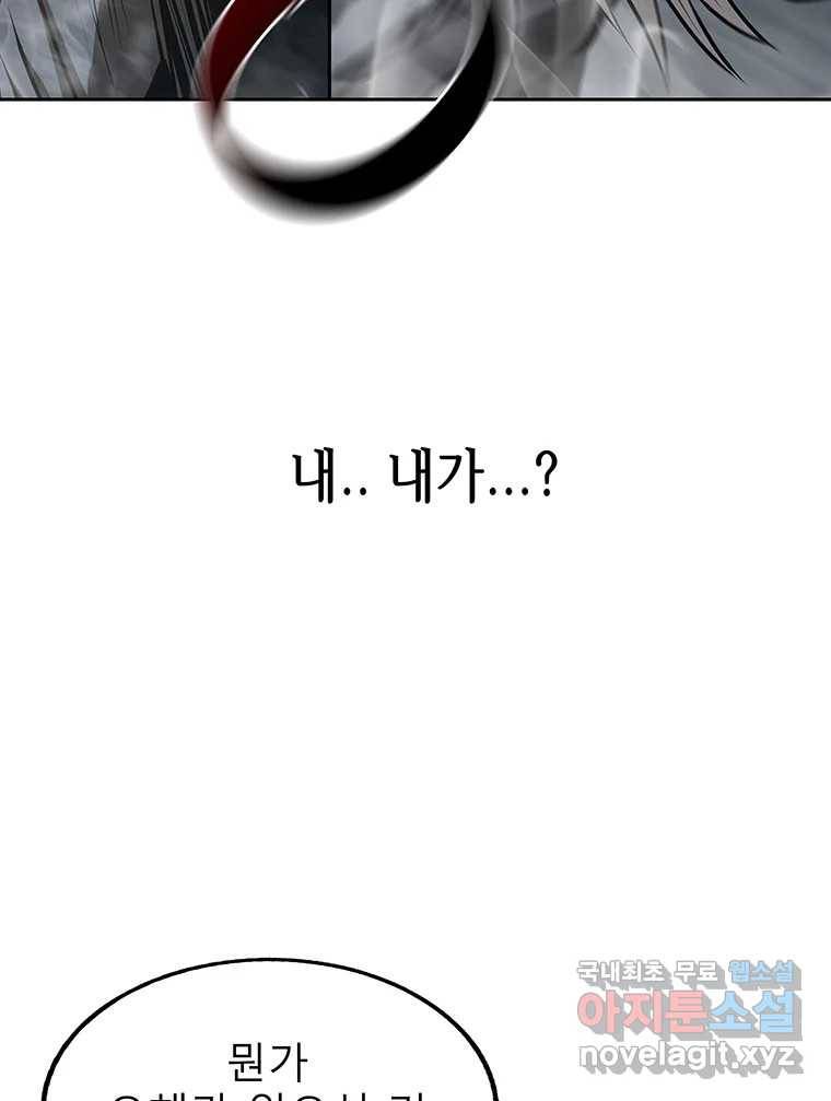 길동 4화 83