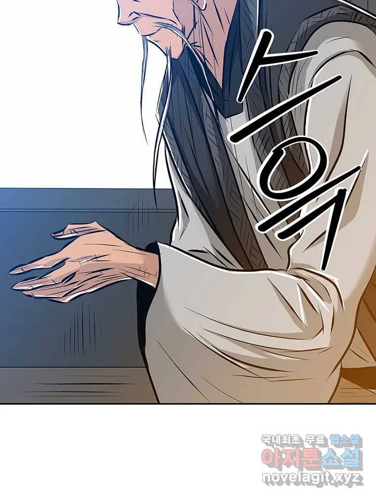 길동 4화 86