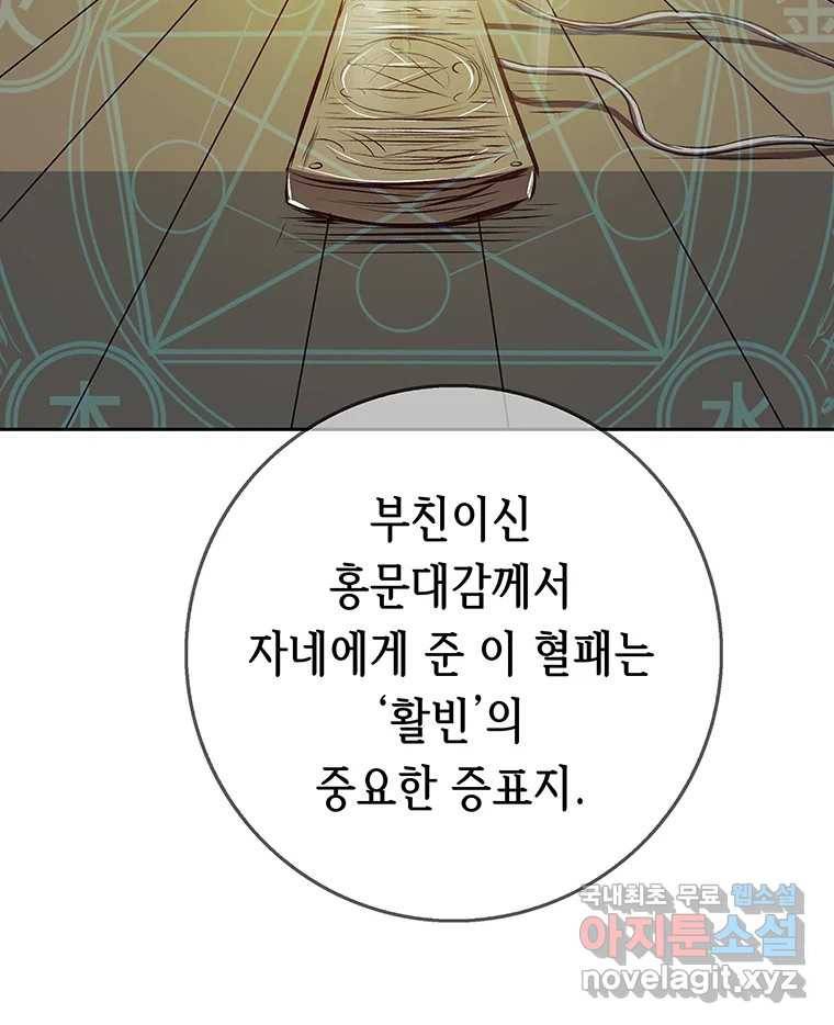 길동 4화 91