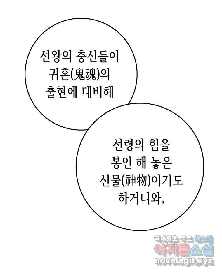 길동 4화 92