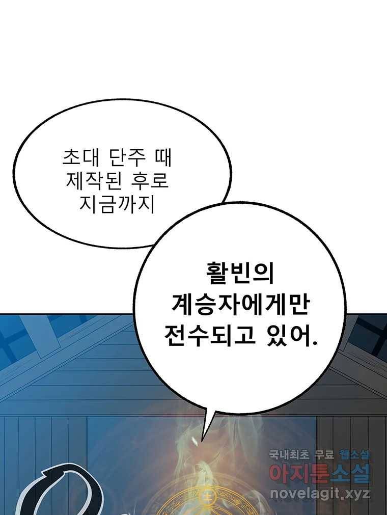 길동 4화 93