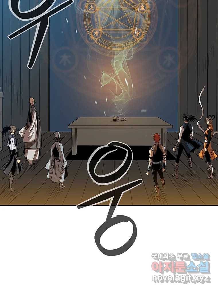길동 4화 94