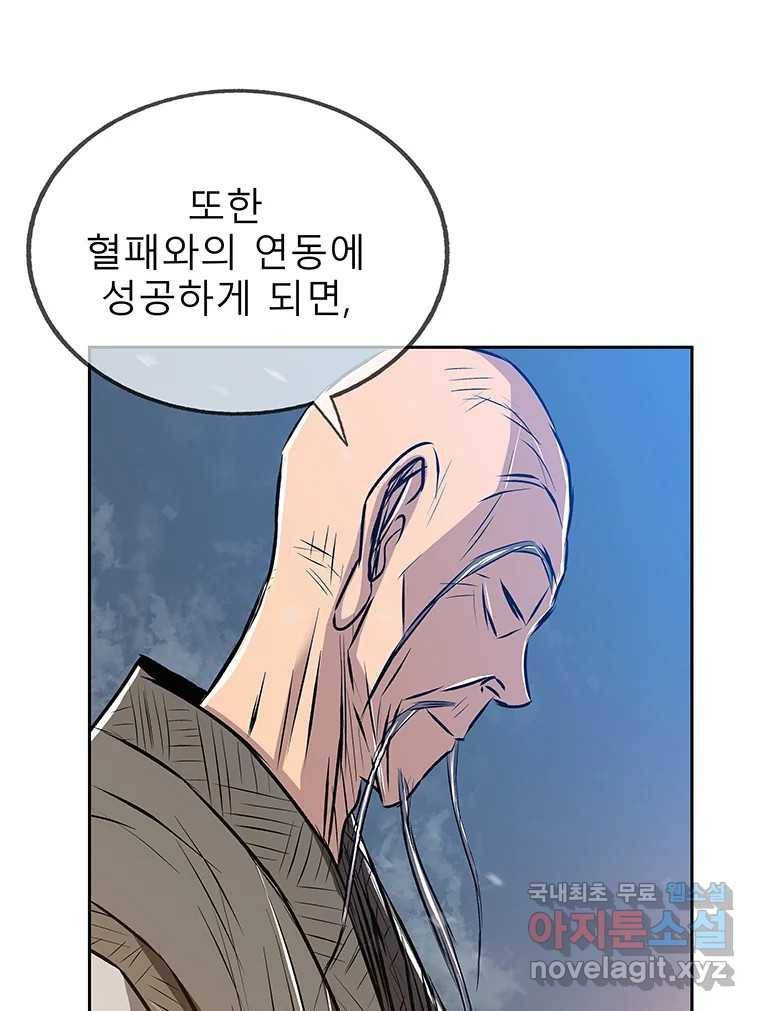 길동 4화 95