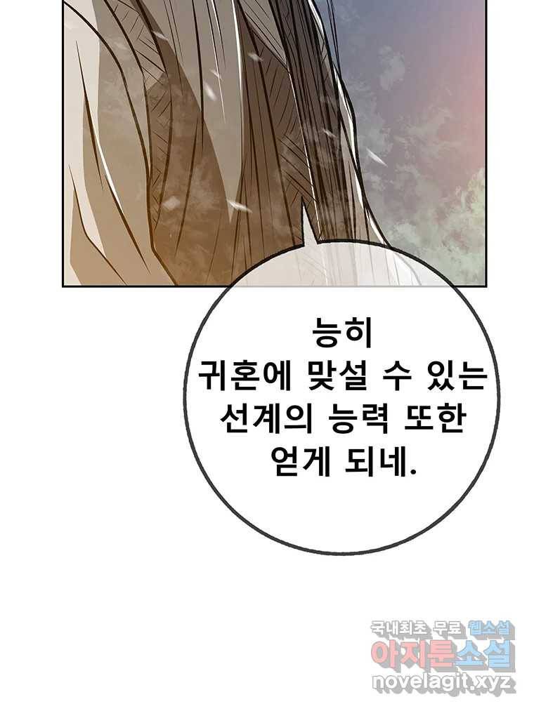 길동 4화 96