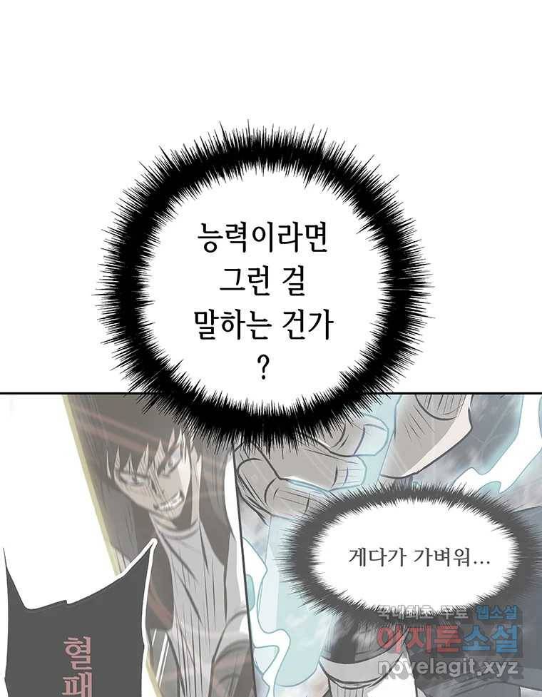길동 4화 97