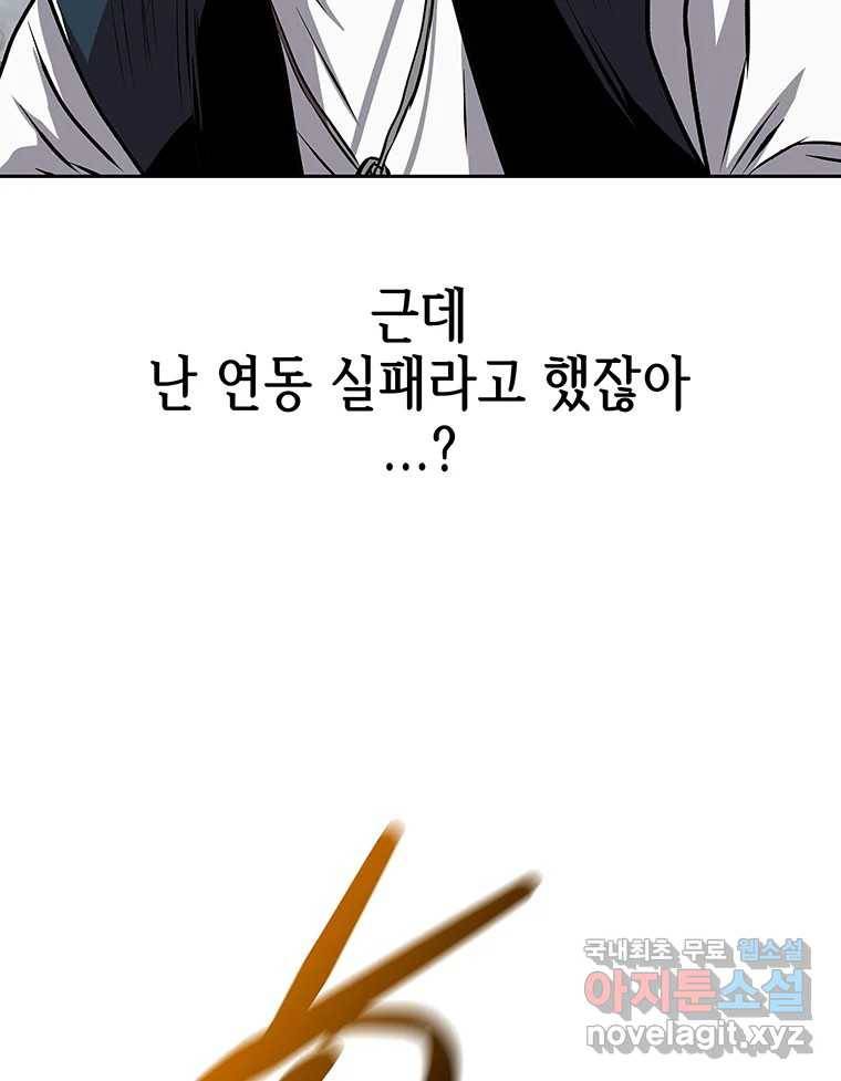 길동 4화 99