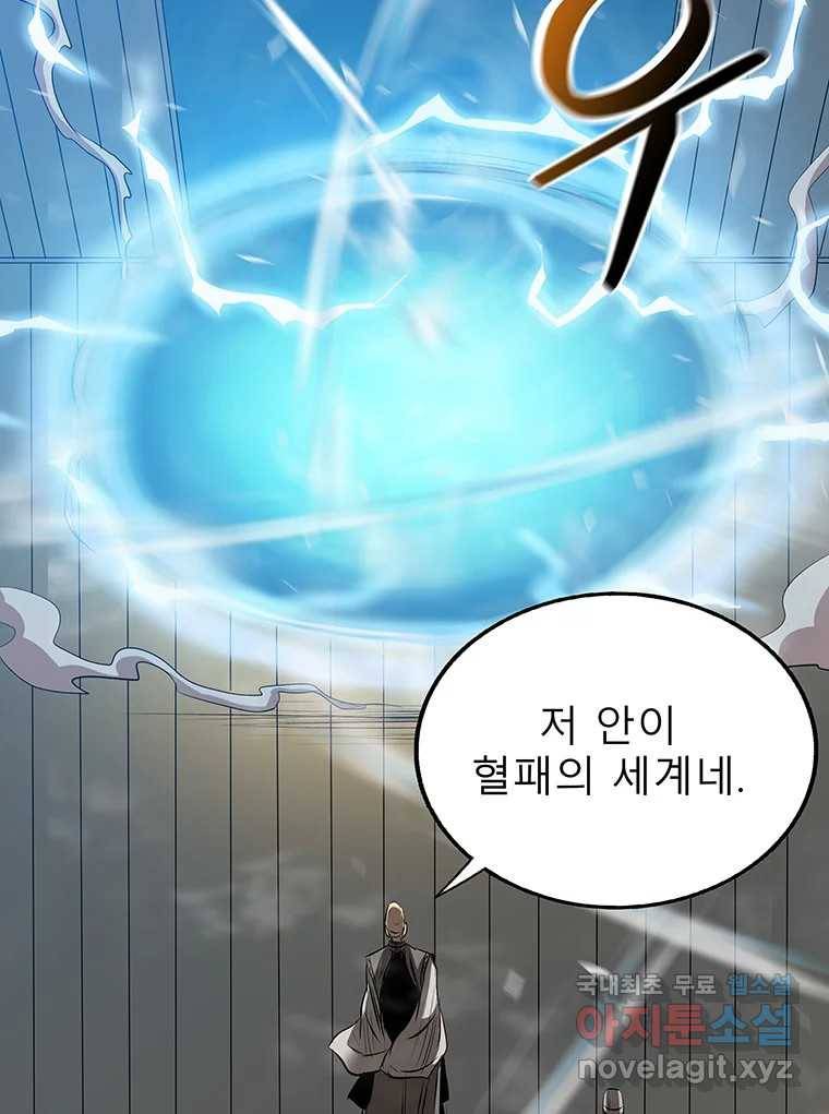 길동 4화 104