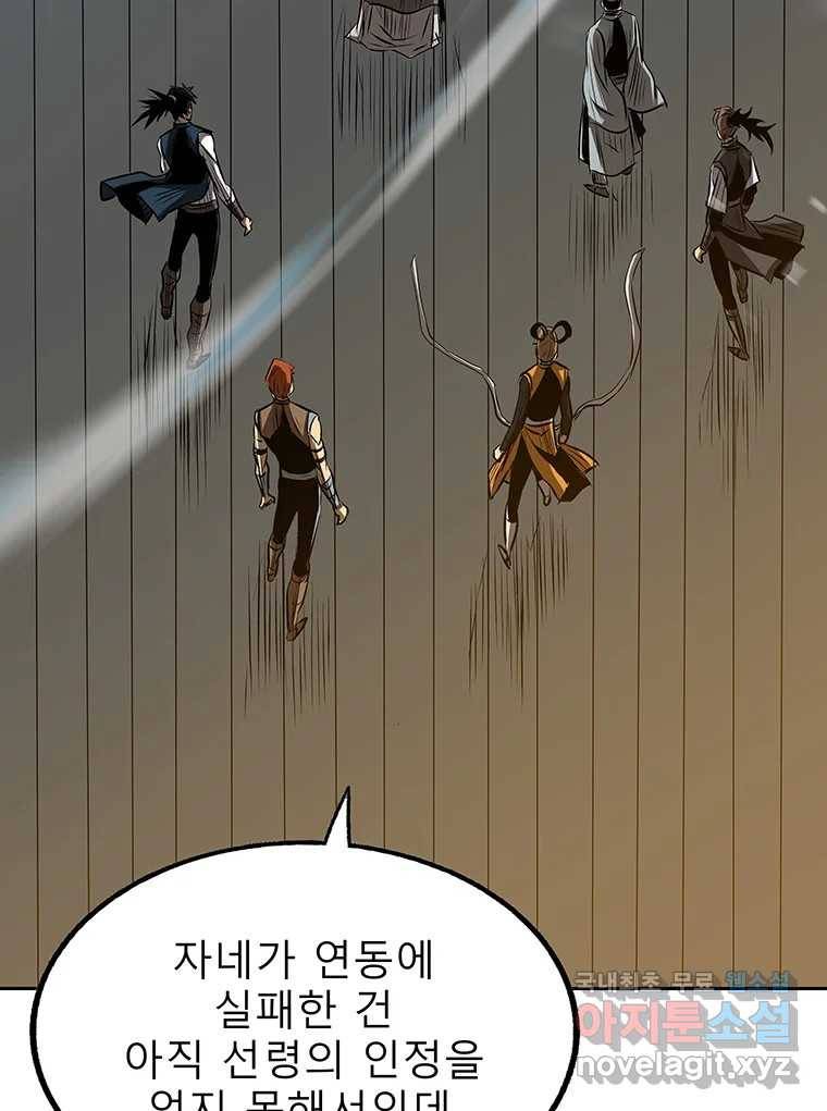 길동 4화 105