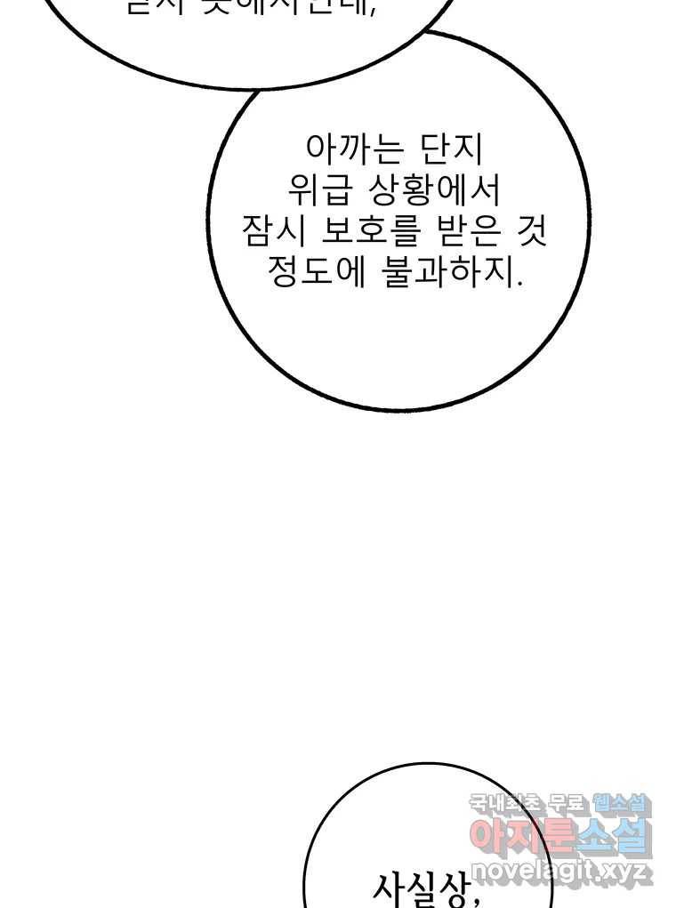 길동 4화 106