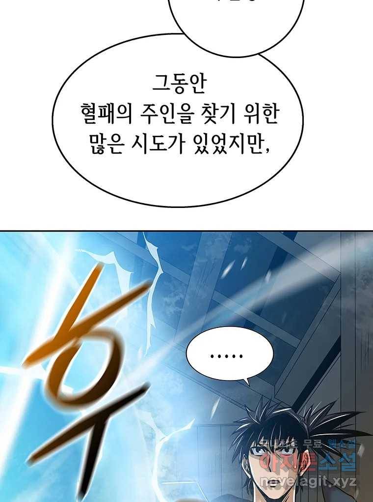 길동 4화 107