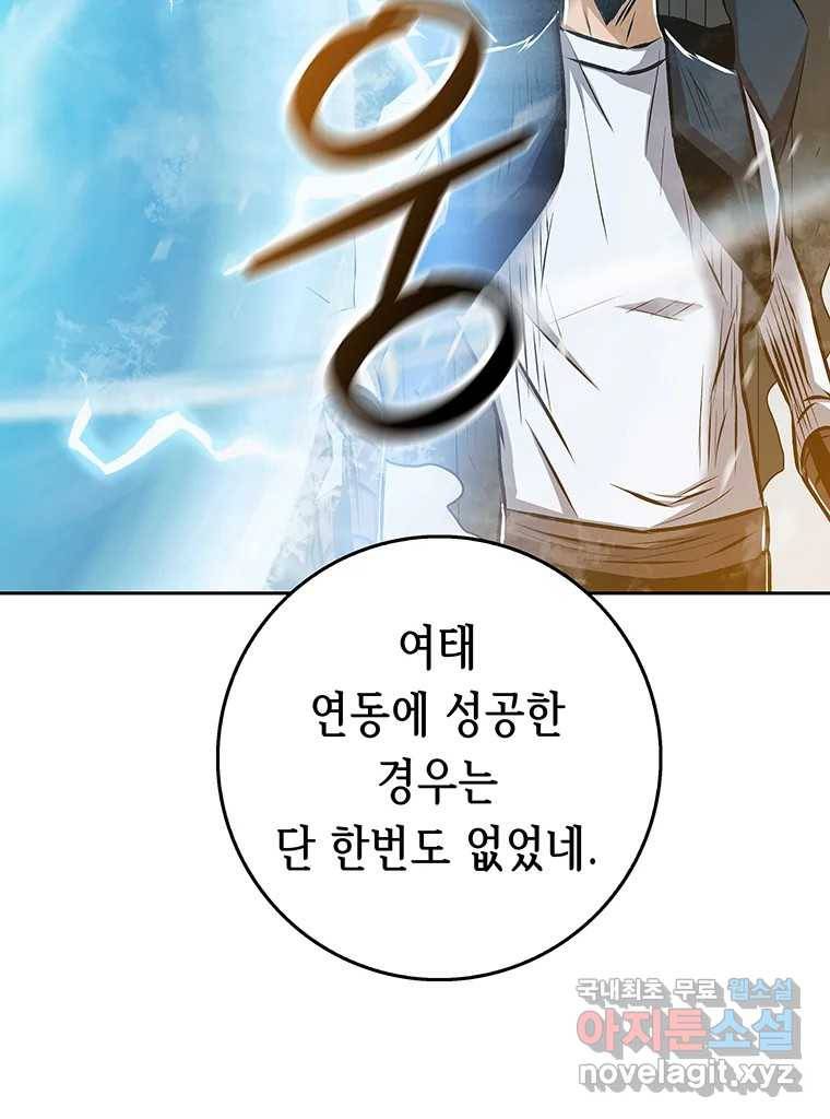 길동 4화 108