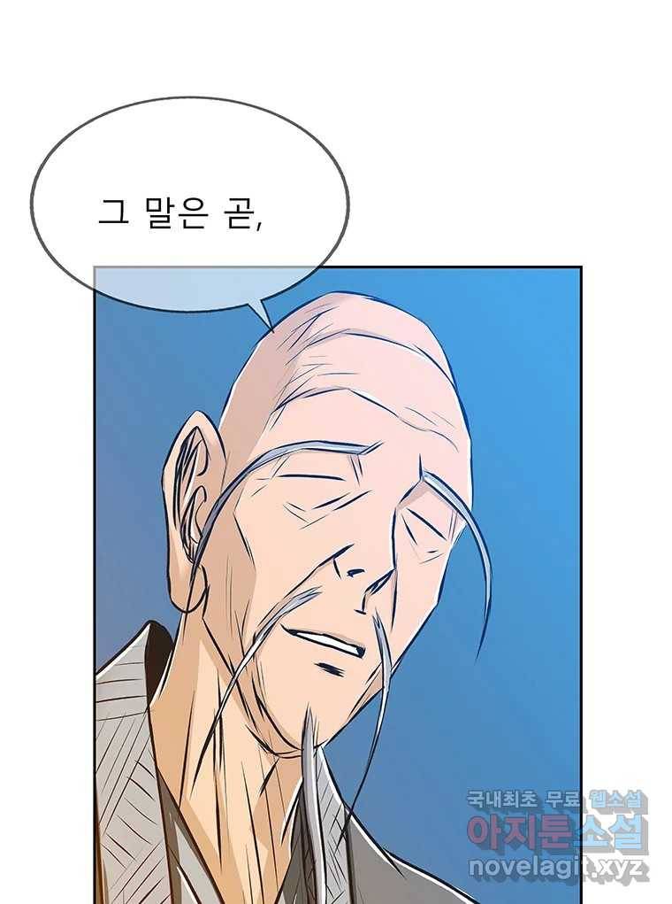 길동 4화 109