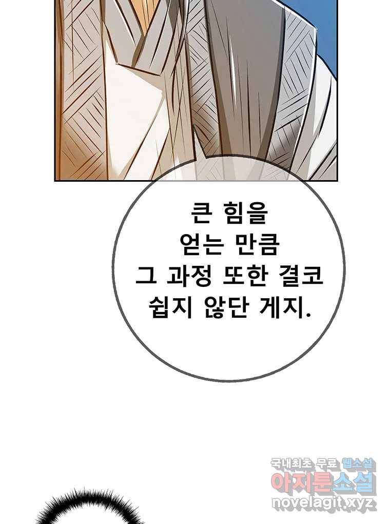 길동 4화 110
