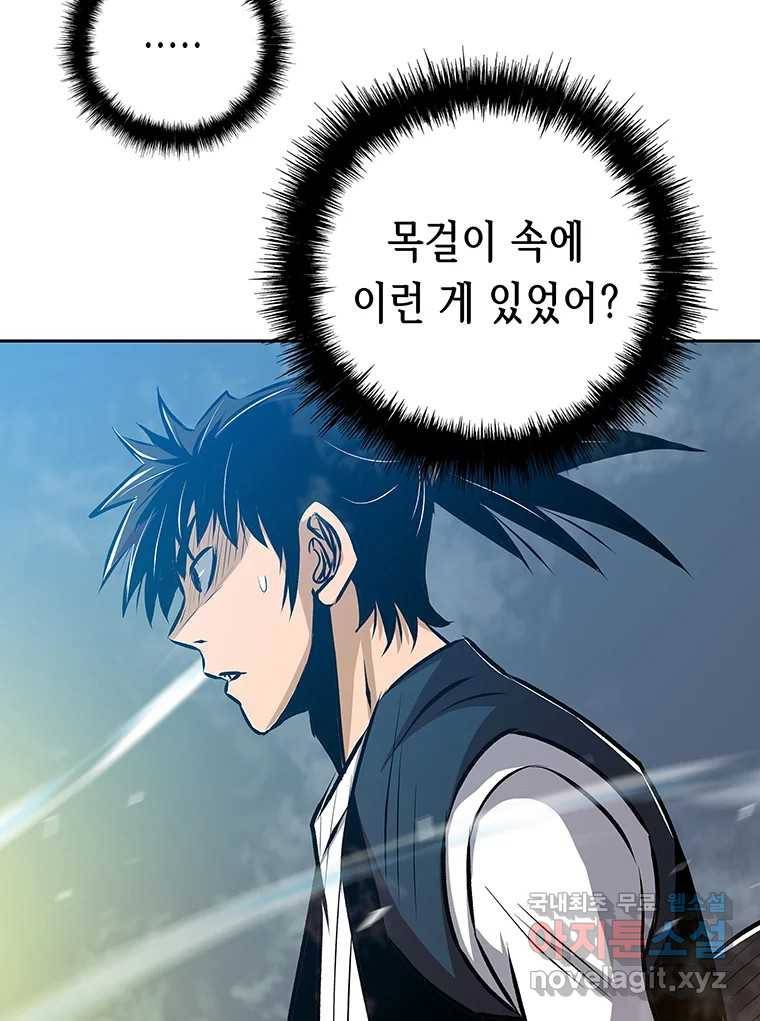길동 4화 111
