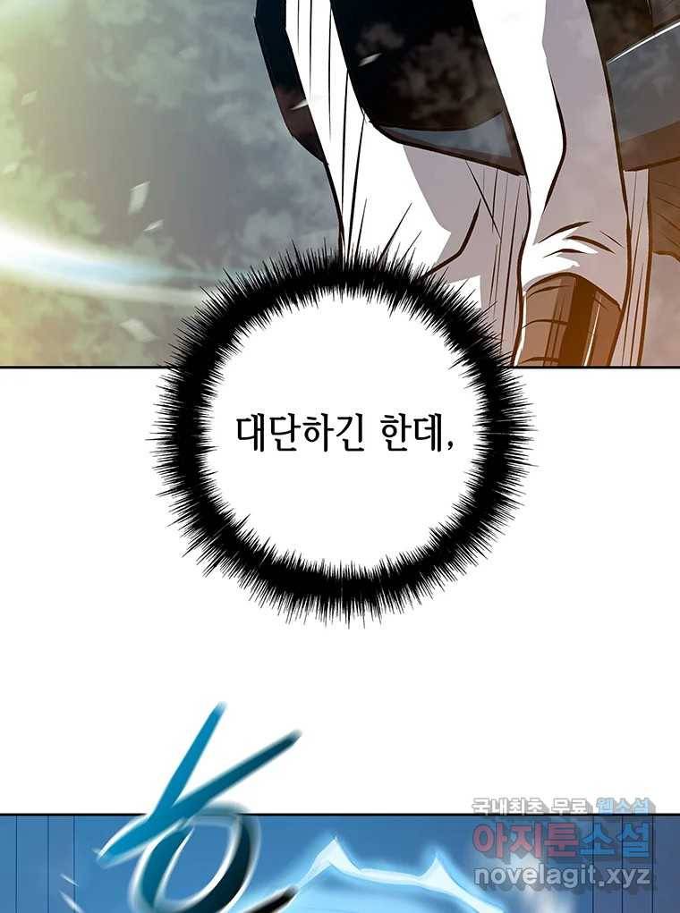 길동 4화 112