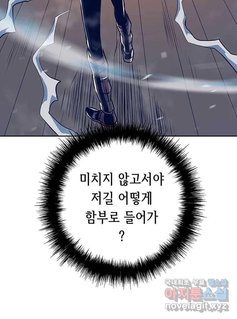길동 4화 114