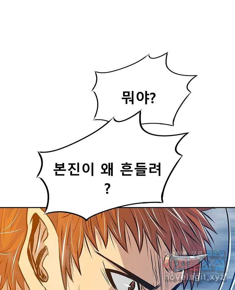 길동 4화 129