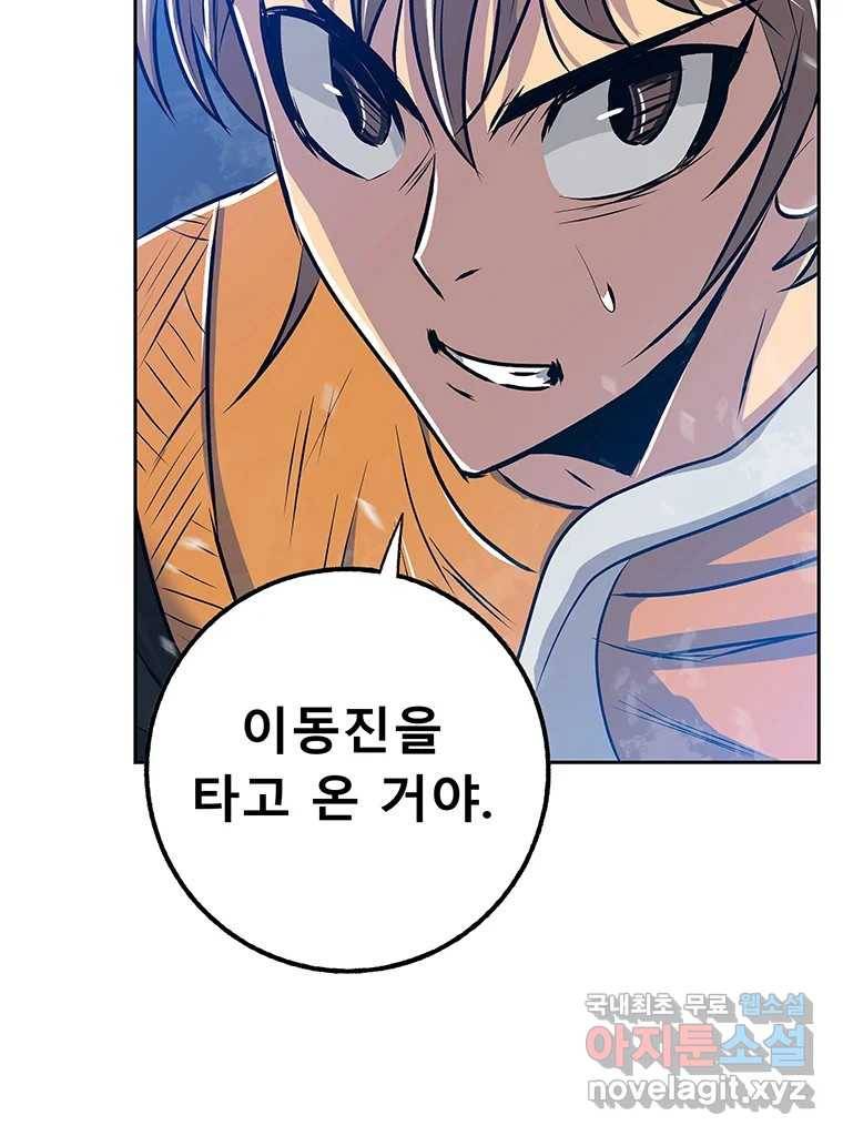 길동 4화 138