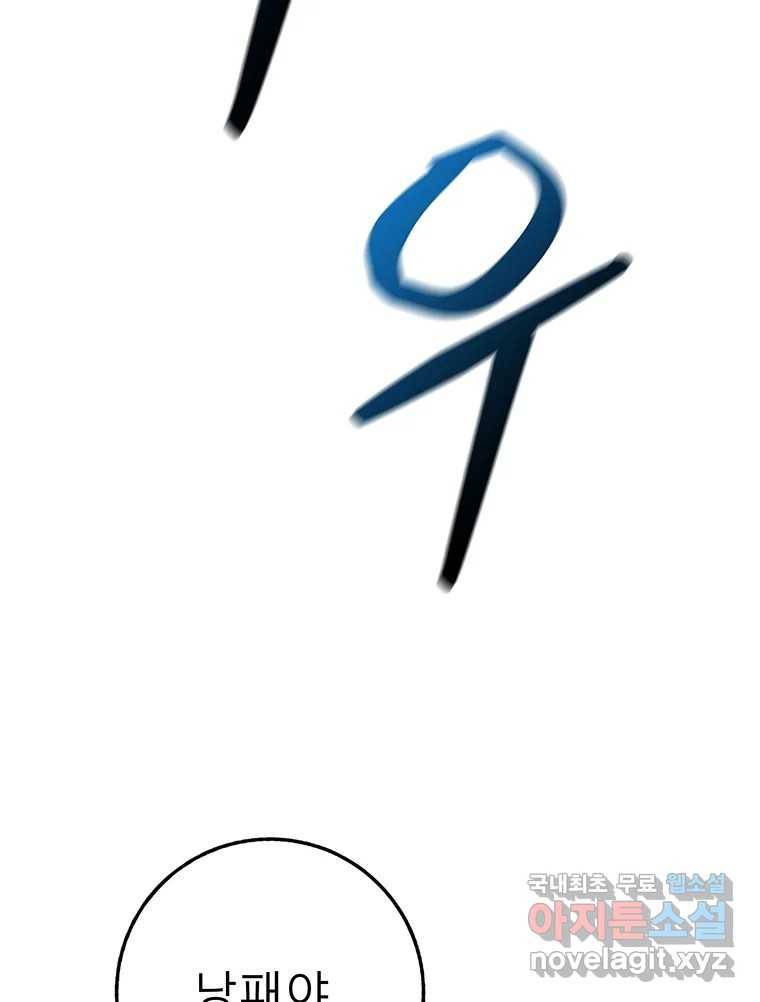 길동 4화 141