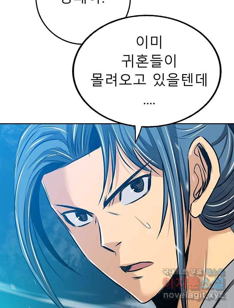 길동 4화 142